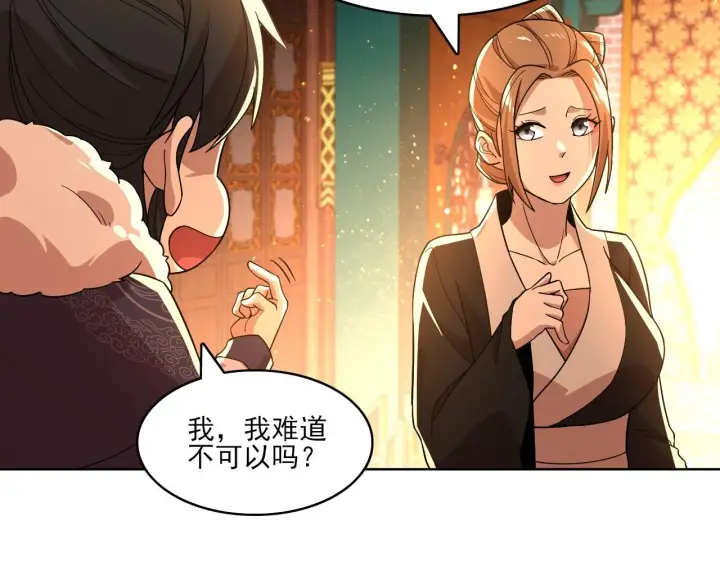 漫画《再不死我就真无敌了》第49话 姐姐吸我！第77张图