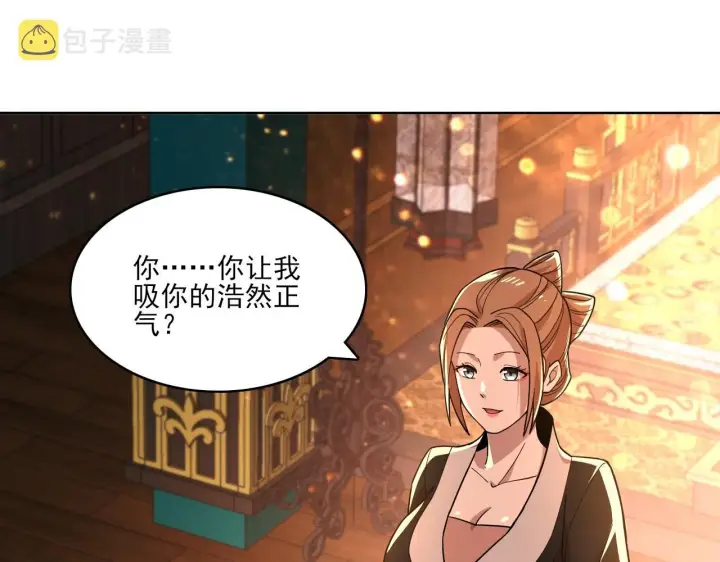 漫画《再不死我就真无敌了》第49话 姐姐吸我！第78张图