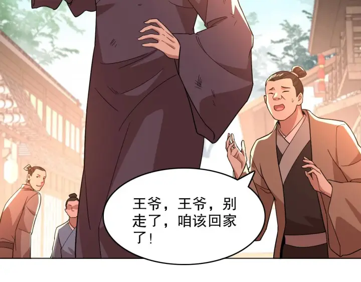 漫画《再不死我就真无敌了》第49话 姐姐吸我！第8张图