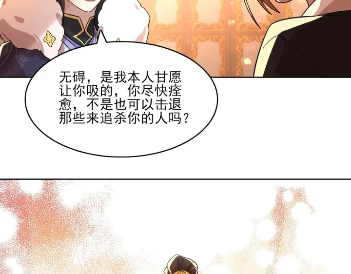 漫画《再不死我就真无敌了》第49话 姐姐吸我！第81张图