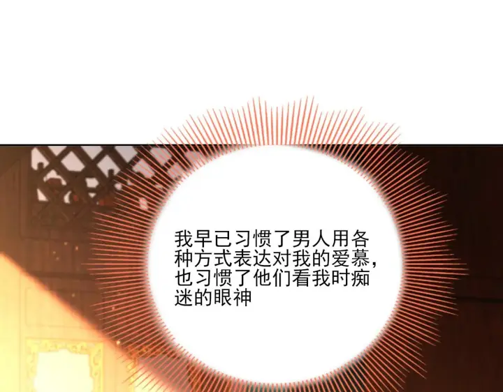 漫画《再不死我就真无敌了》第49话 姐姐吸我！第87张图