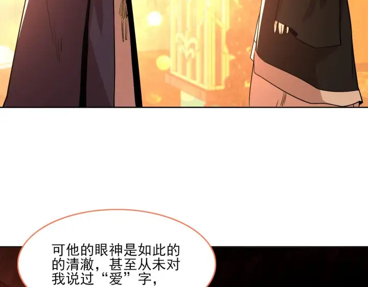 漫画《再不死我就真无敌了》第49话 姐姐吸我！第89张图