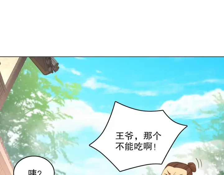 漫画《再不死我就真无敌了》第49话 姐姐吸我！第9张图