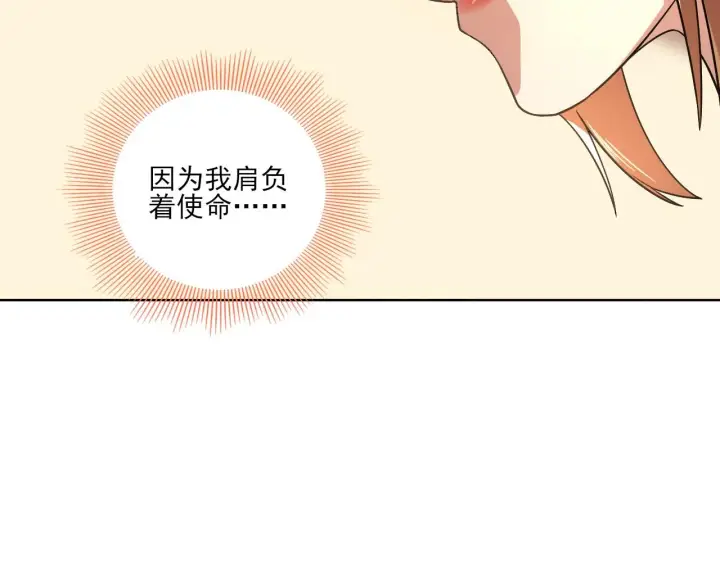 漫画《再不死我就真无敌了》第49话 姐姐吸我！第96张图