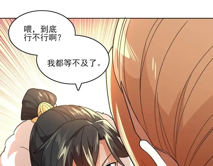 漫画《再不死我就真无敌了》第49话 姐姐吸我！第97张图
