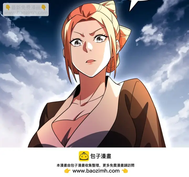 漫画《再不死我就真无敌了》第50话 取之不尽用之不竭第100张图