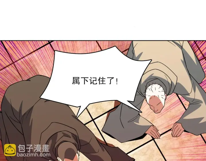 漫画《再不死我就真无敌了》第50话 取之不尽用之不竭第103张图