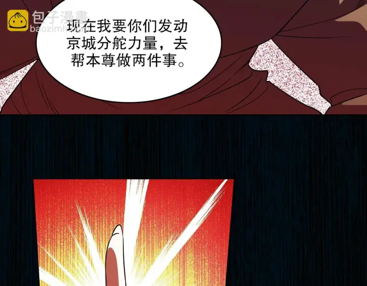 漫画《再不死我就真无敌了》第50话 取之不尽用之不竭第106张图