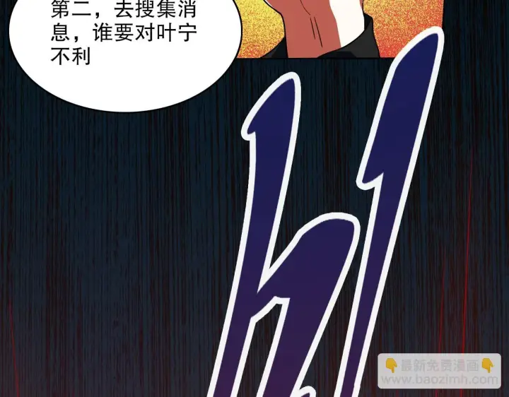 漫画《再不死我就真无敌了》第50话 取之不尽用之不竭第109张图