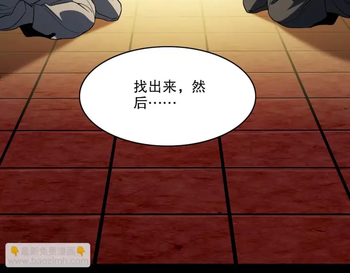 漫画《再不死我就真无敌了》第50话 取之不尽用之不竭第113张图
