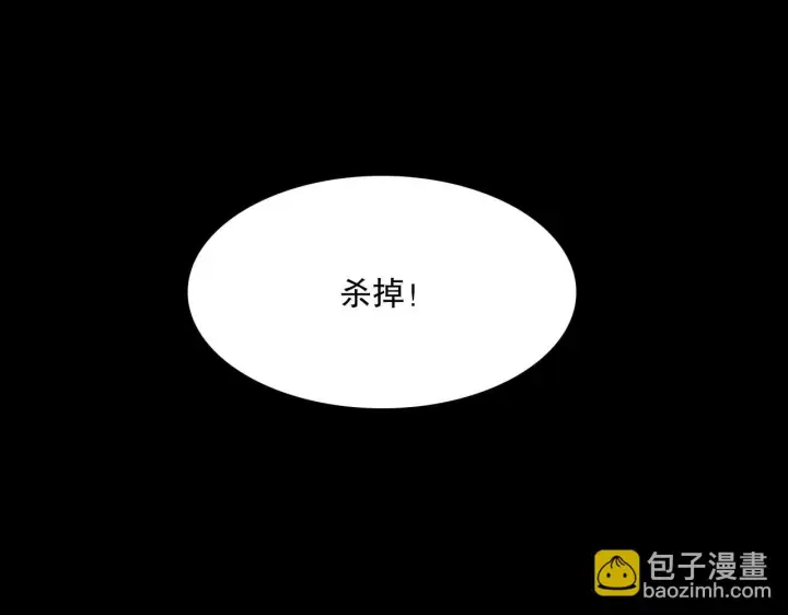 漫画《再不死我就真无敌了》第50话 取之不尽用之不竭第114张图