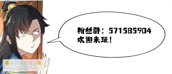 漫画《再不死我就真无敌了》第50话 取之不尽用之不竭第116张图