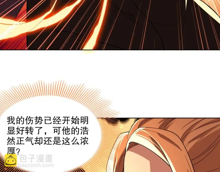 漫画《再不死我就真无敌了》第50话 取之不尽用之不竭第13张图