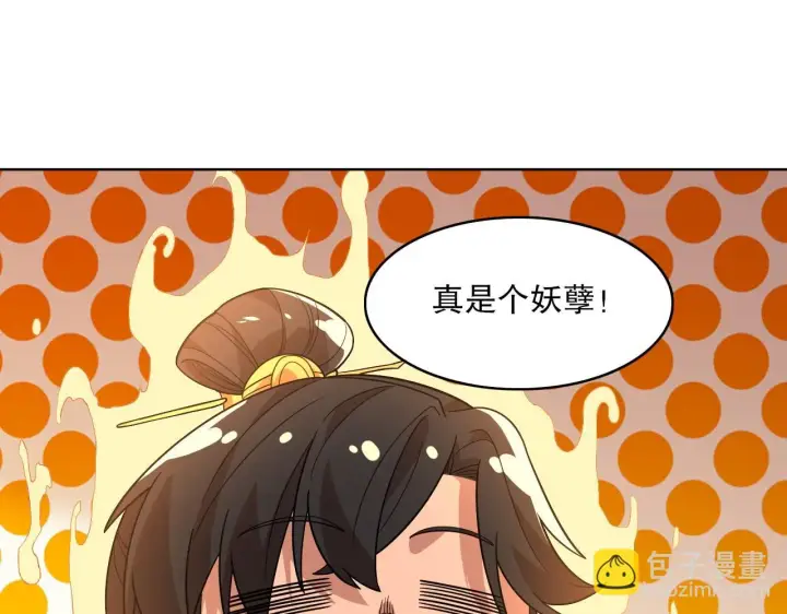 漫画《再不死我就真无敌了》第50话 取之不尽用之不竭第16张图