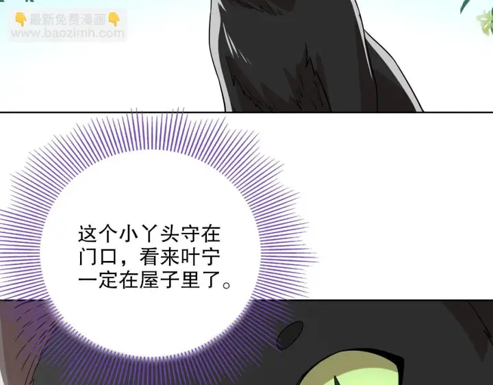 漫画《再不死我就真无敌了》第50话 取之不尽用之不竭第23张图