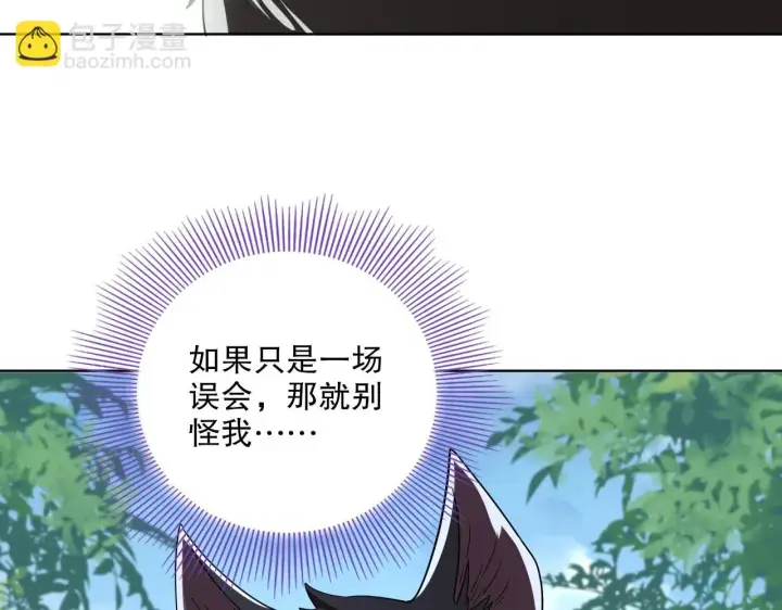 漫画《再不死我就真无敌了》第50话 取之不尽用之不竭第25张图