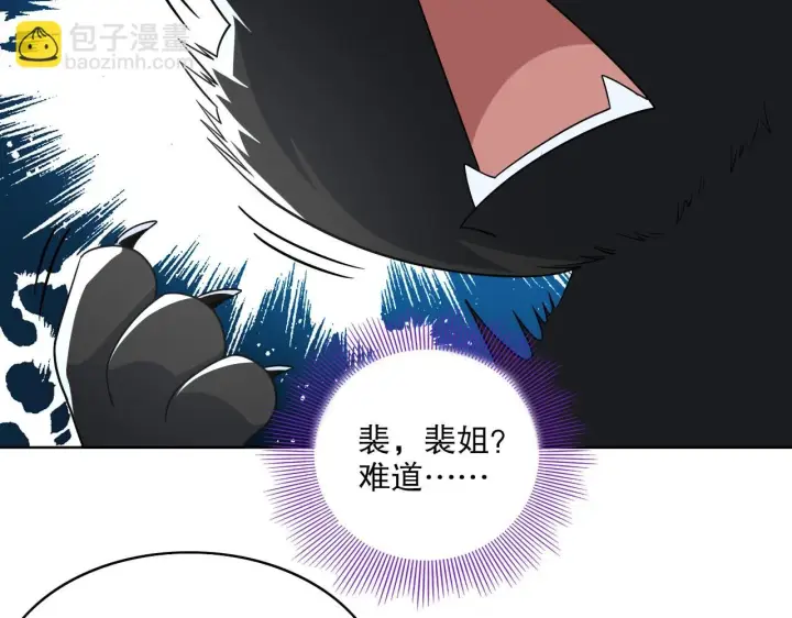 漫画《再不死我就真无敌了》第50话 取之不尽用之不竭第30张图