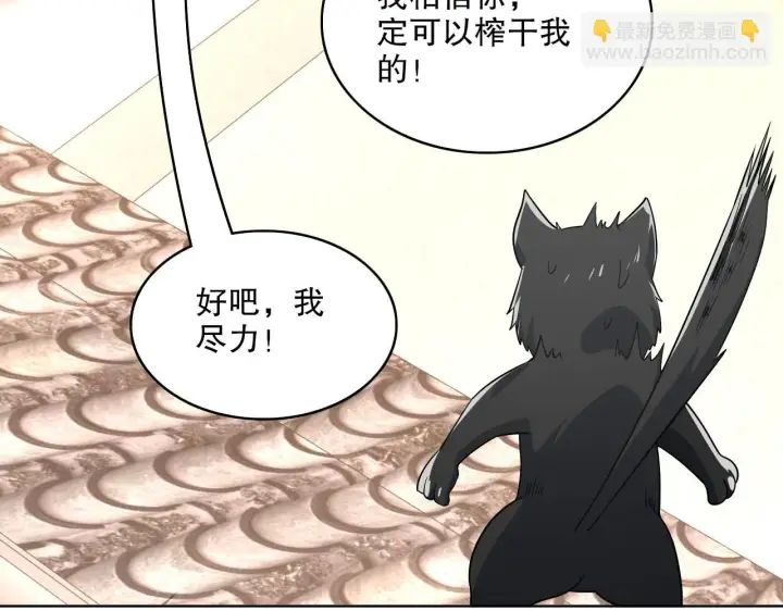 漫画《再不死我就真无敌了》第50话 取之不尽用之不竭第34张图