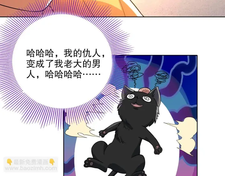 漫画《再不死我就真无敌了》第50话 取之不尽用之不竭第37张图
