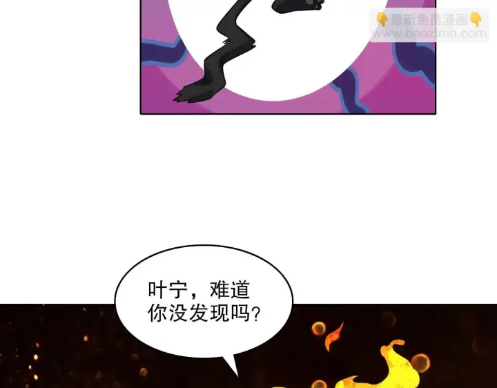 漫画《再不死我就真无敌了》第50话 取之不尽用之不竭第38张图