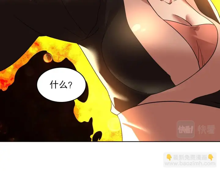 漫画《再不死我就真无敌了》第50话 取之不尽用之不竭第40张图