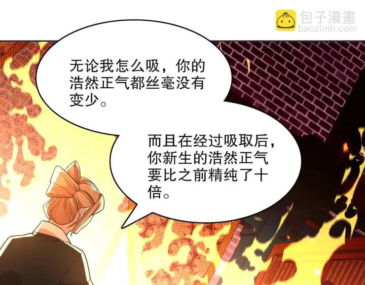 漫画《再不死我就真无敌了》第50话 取之不尽用之不竭第42张图