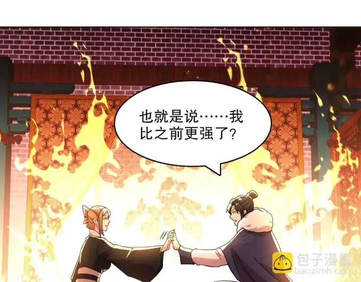 漫画《再不死我就真无敌了》第50话 取之不尽用之不竭第44张图