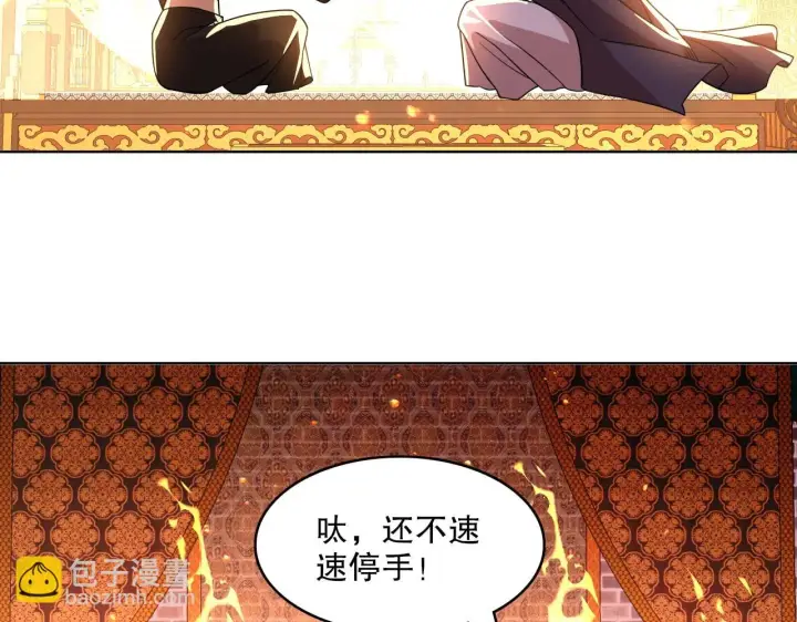 漫画《再不死我就真无敌了》第50话 取之不尽用之不竭第45张图