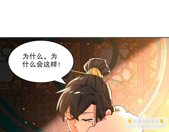 漫画《再不死我就真无敌了》第50话 取之不尽用之不竭第47张图