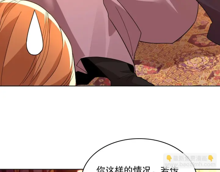 漫画《再不死我就真无敌了》第50话 取之不尽用之不竭第49张图
