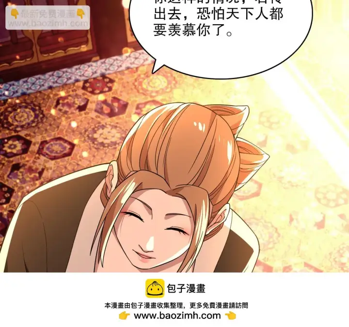 漫画《再不死我就真无敌了》第50话 取之不尽用之不竭第50张图