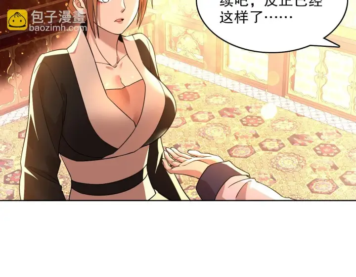 漫画《再不死我就真无敌了》第50话 取之不尽用之不竭第53张图
