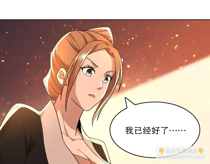 漫画《再不死我就真无敌了》第50话 取之不尽用之不竭第55张图
