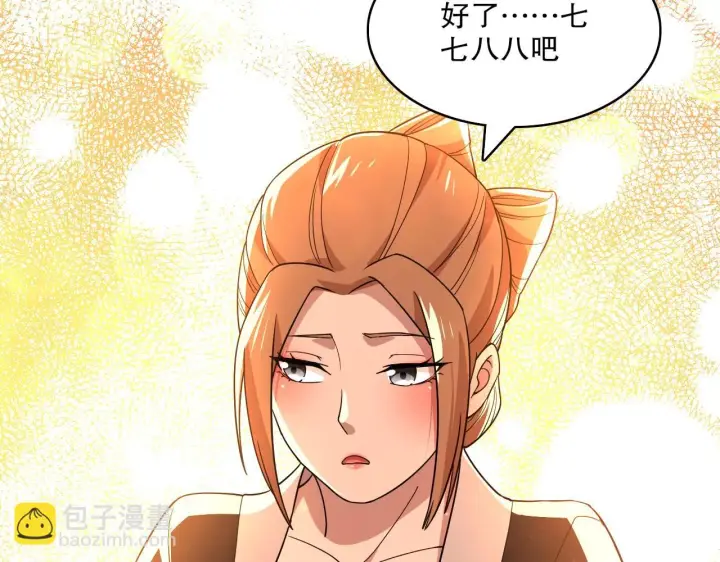 漫画《再不死我就真无敌了》第50话 取之不尽用之不竭第57张图