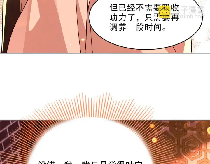 漫画《再不死我就真无敌了》第50话 取之不尽用之不竭第59张图