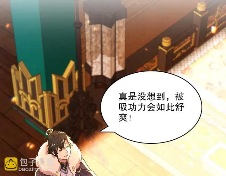 漫画《再不死我就真无敌了》第50话 取之不尽用之不竭第6张图