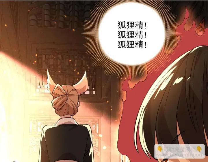 漫画《再不死我就真无敌了》第50话 取之不尽用之不竭第71张图