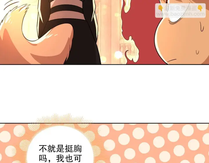漫画《再不死我就真无敌了》第50话 取之不尽用之不竭第72张图