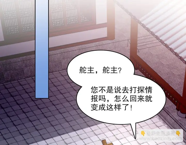 漫画《再不死我就真无敌了》第50话 取之不尽用之不竭第78张图