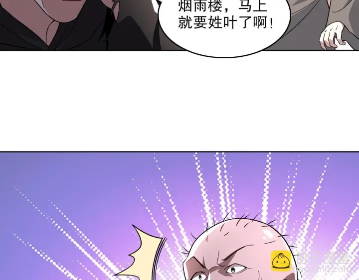 漫画《再不死我就真无敌了》第50话 取之不尽用之不竭第82张图