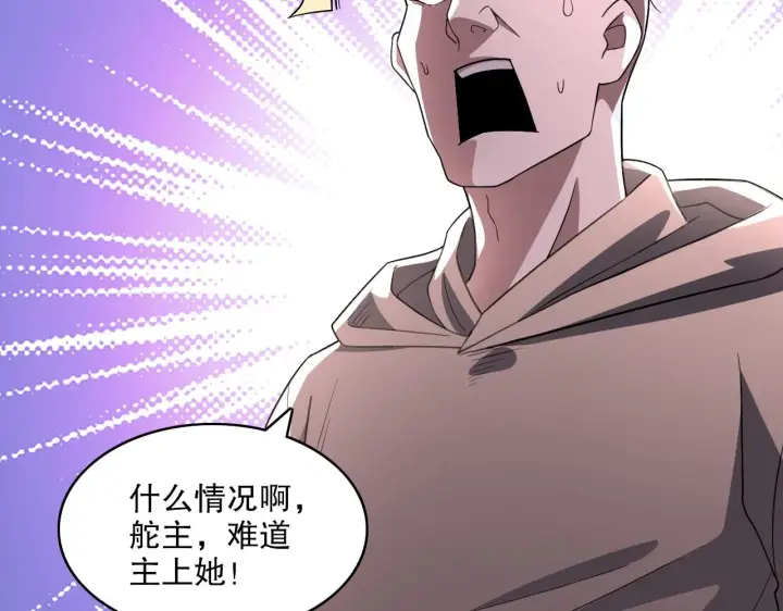 漫画《再不死我就真无敌了》第50话 取之不尽用之不竭第83张图