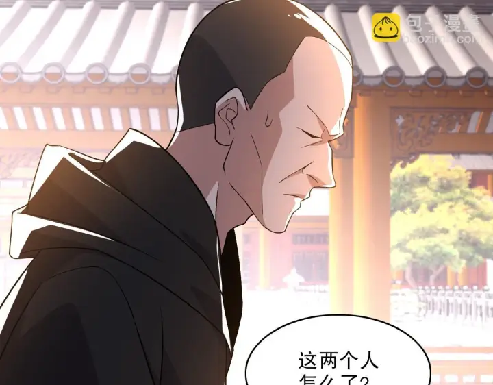 漫画《再不死我就真无敌了》第50话 取之不尽用之不竭第85张图