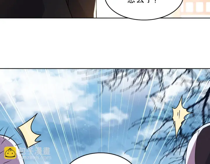 漫画《再不死我就真无敌了》第50话 取之不尽用之不竭第86张图