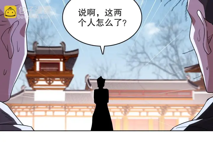 漫画《再不死我就真无敌了》第50话 取之不尽用之不竭第87张图