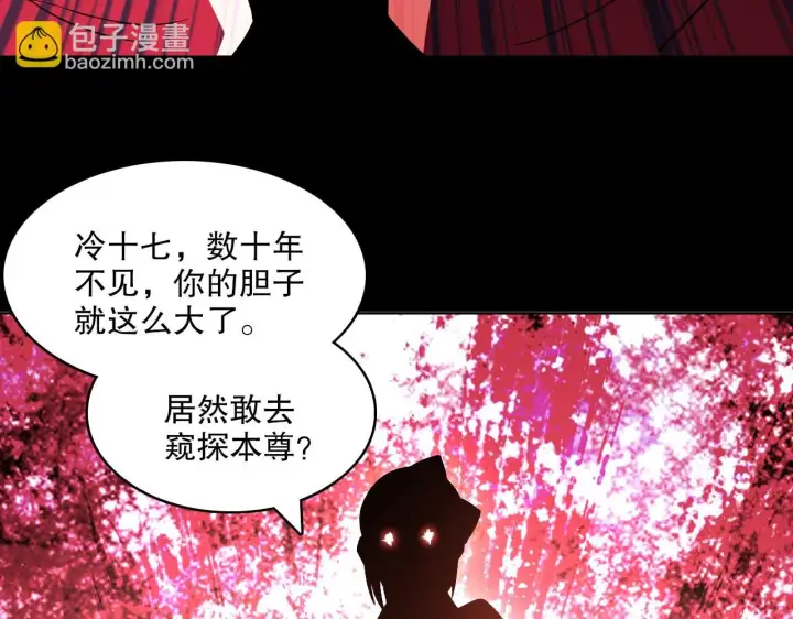 漫画《再不死我就真无敌了》第50话 取之不尽用之不竭第95张图