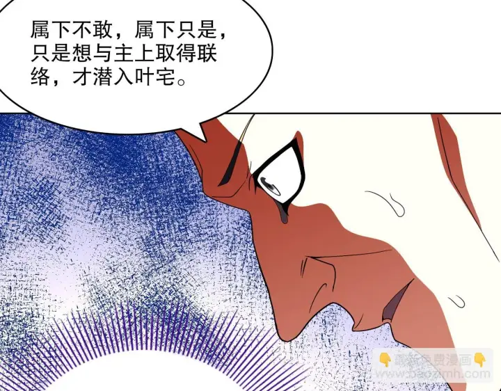 漫画《再不死我就真无敌了》第50话 取之不尽用之不竭第98张图