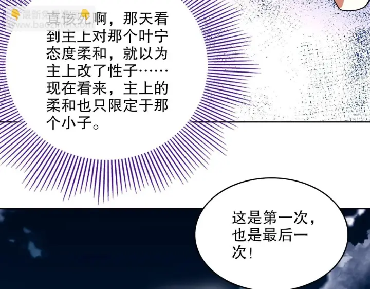 漫画《再不死我就真无敌了》第50话 取之不尽用之不竭第99张图