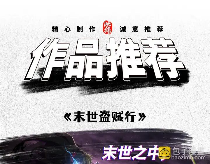 漫画《再不死我就真无敌了》第51话 仙门世家！？第108张图