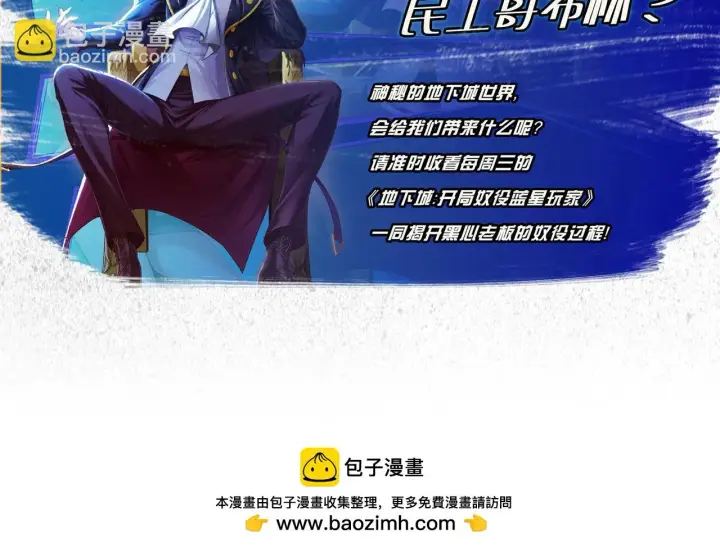 漫画《再不死我就真无敌了》第51话 仙门世家！？第110张图