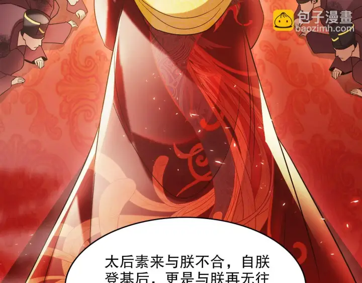 漫画《再不死我就真无敌了》第51话 仙门世家！？第23张图